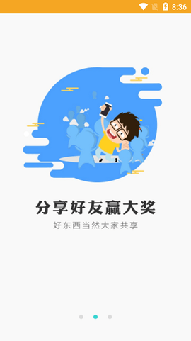 乐玩兔截图2