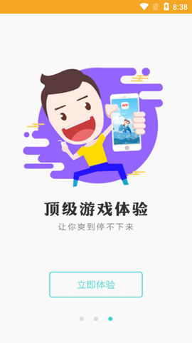 乐玩兔截图3