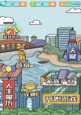 成为有钱人[图1]