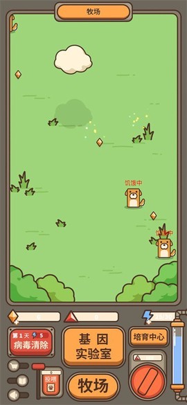 融合牧场截图1