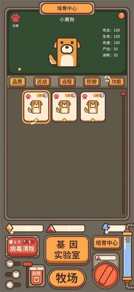融合牧场截图2