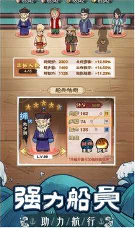我要去遠航截图2