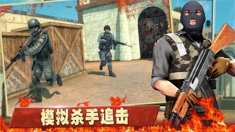 模拟杀手追击截图2