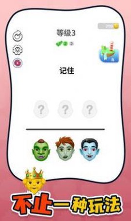 谁是你父母截图3