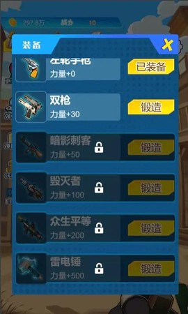 疯狂枪神截图3