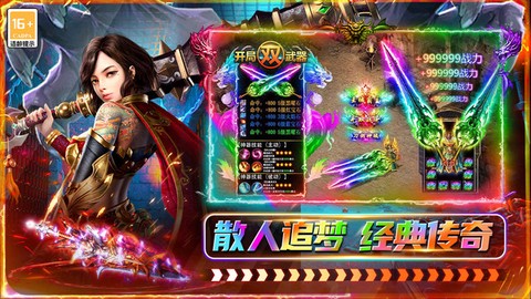 大屠龙截图3