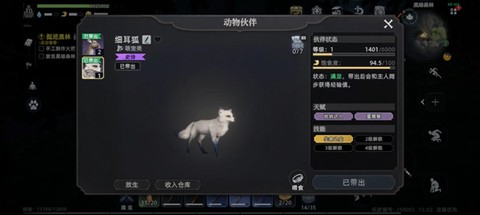 荒原曙光[图2]