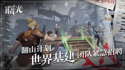 荒原曙光截图3