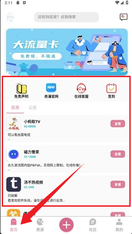 奇漫社区[图3]