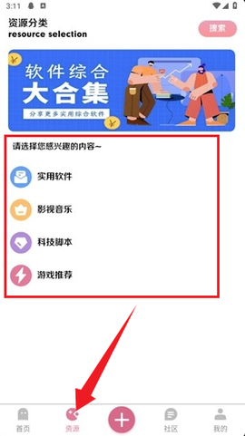 奇漫社区[图4]