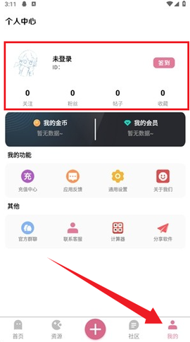 奇漫社区[图6]