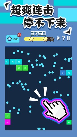 全民敲砖块截图2