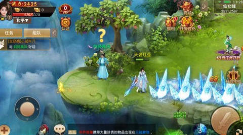 封仙域截图2