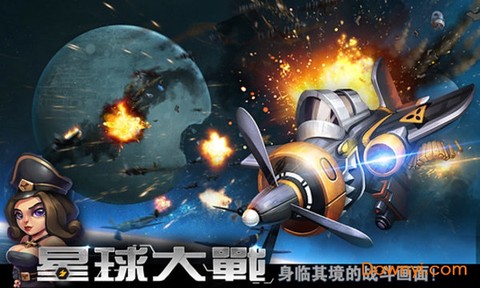 星球大战截图2