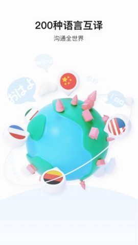口袋翻译官截图1
