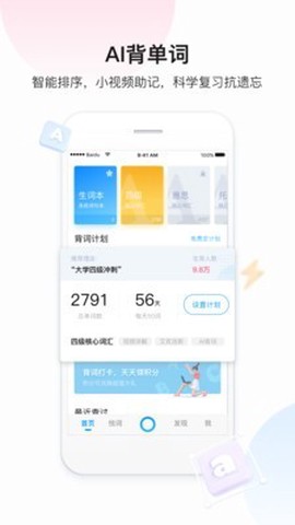 口袋翻译官截图2