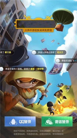 和平暖暖截图3