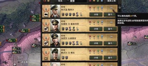 钢铁雄心4中文版截图1