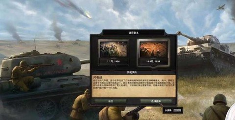 钢铁雄心4中文版截图3