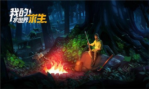 我的水世界求生[图1]