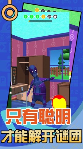 疯狂解谜手册截图3