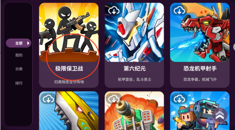 火柴人机甲战争截图1