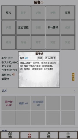 文字征战截图1