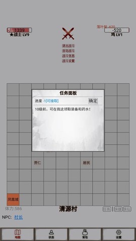 文字征战截图3