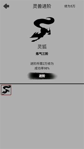 影子修仙模拟器截图1