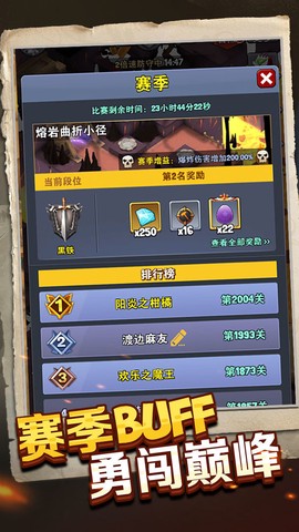 重生塔防：夺宝奇兵[图1]