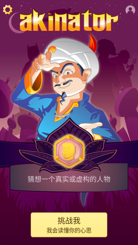 网络天才中文版下载[图1]