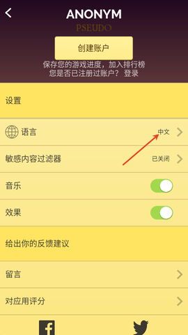 网络天才中文版下载[图2]