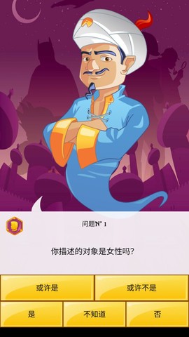 网络天才中文版下载截图1