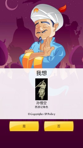 网络天才中文版下载截图2