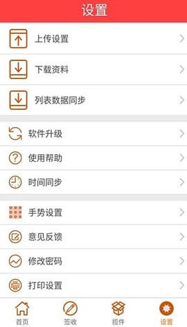 快递员揽派[图3]