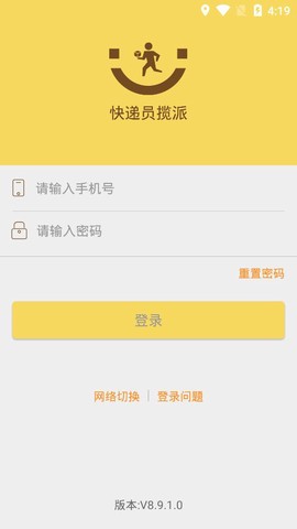 快递员揽派[图5]