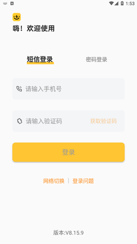 快递员揽派截图2