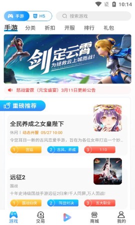 小5手游截图2