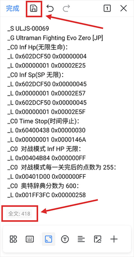 奥特曼格斗进化零[图2]