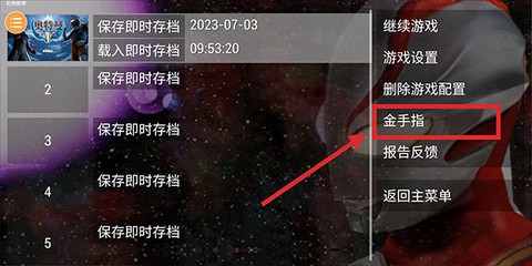奥特曼格斗进化零[图6]