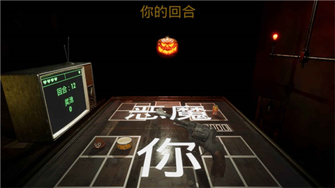 左轮轮盘截图3