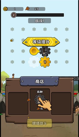 人类无限进化截图3