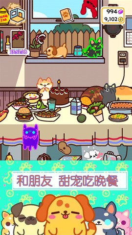 萌宠小家庭截图1