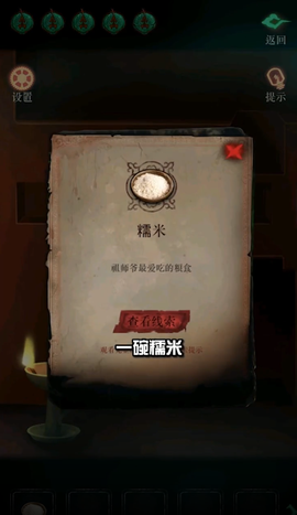 异变之旅截图1