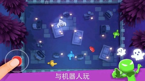 234人趣味对战截图3