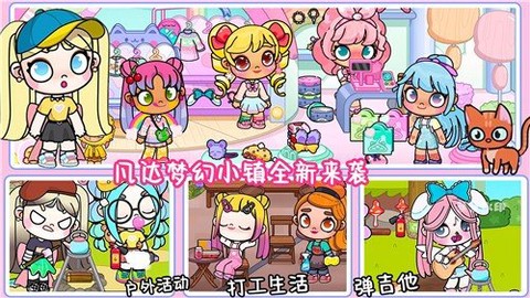 凡达梦幻小镇截图1