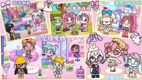凡达梦幻小镇截图2