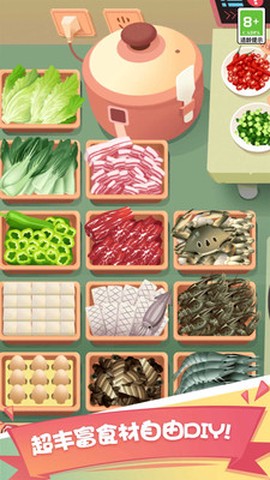 美食一条街截图3