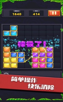 霓虹消消消截图3