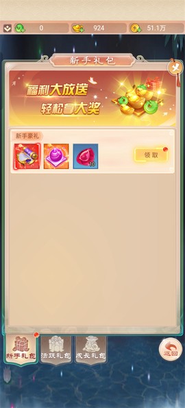 幻灵修仙传[图3]